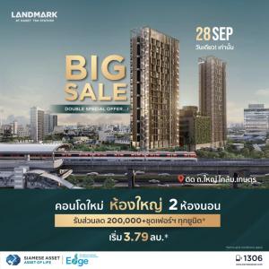 For SaleCondoVipawadee, Don Mueang, Lak Si : BIG SALE KOBE SPEAK OUTLET Biggest sale of the year🎉 Condo near Kasetsart University, ready to move in 2025