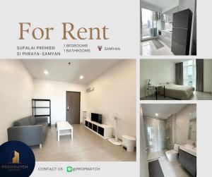 ให้เช่าคอนโดสยาม จุฬา สามย่าน : 🏙️ BEST DEAL FOR RENT | Supalai Premier Si Phraya-Samyan 1 Bedroom 1 Bathroom 42 sqm. - ฿24,000/month Tel.0909426442 K.Film