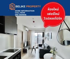 For RentCondoLadprao, Central Ladprao : #BL0120✨ For Rent: Nue Noble Ratchada - Ladprao, New Room with Great View and Fresh Furniture, Close to MRT Ladprao✨