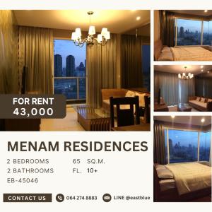 ให้เช่าคอนโดสาทร นราธิวาส : Menam Residences 2 Beds for rent 43,000