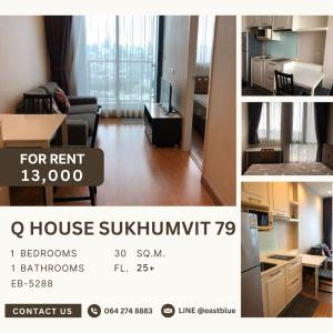 For RentCondoOnnut, Udomsuk : Q House Sukhumvit 79 1 Bed High Floor 13,000 per month