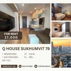 For RentCondoOnnut, Udomsuk : Q House Sukhumvit 79 - 1 Bedroom Fully Furnished 17,000 per month