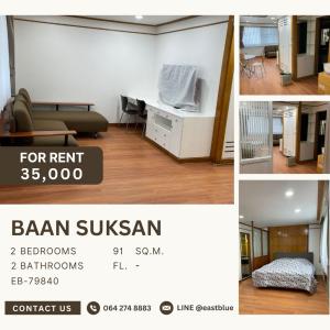 ให้เช่าคอนโดสุขุมวิท อโศก ทองหล่อ : Baan Suksan 2 Bed for rent 35,000 per month