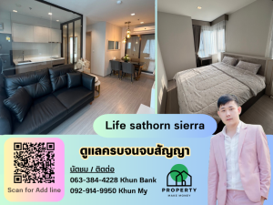 ให้เช่าคอนโดท่าพระ ตลาดพลู วุฒากาศ : ว่างให้เช่า Life sathorn sierra ห้องสวย ตกแต่งครบครัน พร้อมอยู่ เฟอร์และเครื่องใช้ไฟฟ้าครบ