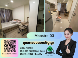 For SaleCondoRama9, Petchburi, RCA : For sale: Maestro 03, room has never been lived in and is for rent. New room, not damaged, very good price, complete with furniture and appliances, ready to move in.