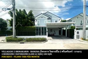 For RentHouseBangna, Bearing, Lasalle : FOR RENT VILLAGGIO 2 SRINAKARIN - BANGNA / 4 bedrooms 3 bathrooms / 62 Sqw. 180 Sqm. **95,000** CLOSE TO MEGA BANGNA