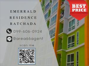 ขายคอนโดรัชดา ห้วยขวาง : 🔥 ขายด่วน!! คอนโด Emerald Residence Ratchada