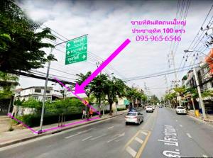 For SaleLandRathburana, Suksawat : Land for sale on Pracha Uthit Road, near Na Luang Intersection, 100 sq m, selling at a price equal to the Land Departments appraisal price.