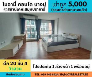 For RentCondoSamut Prakan,Samrong : 📌Condo for rent, Miami Condo Bang Pu, 4th floor, Building 20, garden view, 1 month deposit, 1 month advance payment, cheap rent 5,000 baht