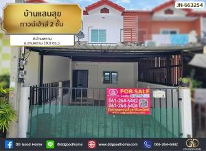 For SaleTownhouseNakhon Pathom : Townhouse Baan Saen Suk Nakhon Pathom near Sam Phran Hospital