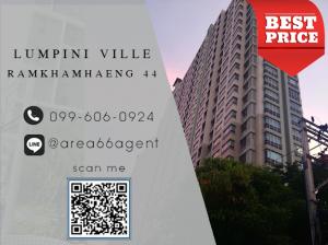 For SaleCondoRamkhamhaeng, Hua Mak : 🔥 For sale, Lumpini Ville Condo, Ramkhamhaeng 44