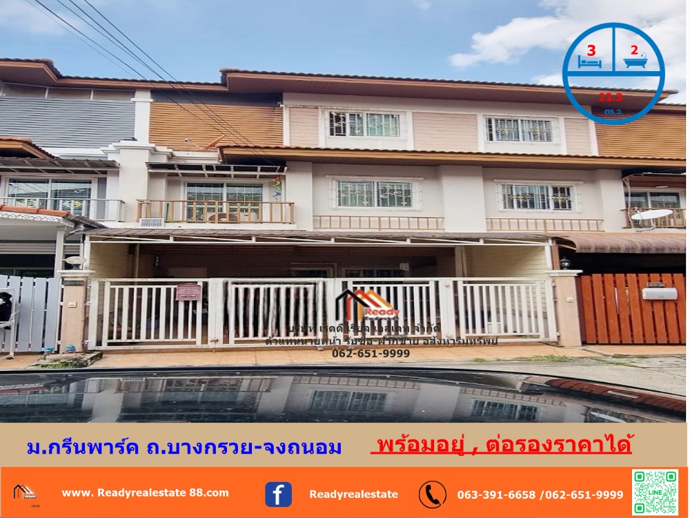 For SaleTownhouseRama5, Ratchapruek, Bangkruai : Townhouse for sale, 3 floors, 22.3 sq m, Green Park Village, Bang Kruai-Chong Tanom Road, extended, ready to move in, price negotiable