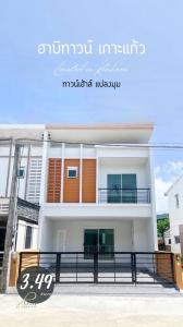 For SaleTownhousePhuket : Townhouse for sale in prime location near British International School, newly renovated, Habita Town, Koh Kaew