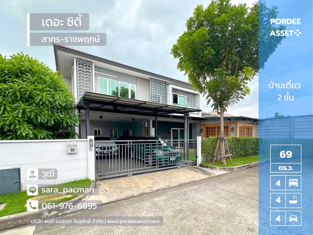 For SaleHouseThaphra, Talat Phlu, Wutthakat : Very cheap for sale!! Large single house, The City Sathorn-Ratchaphruek (end house, size 69 sq m.), Thet Thai Road, Bang Wa, Phasi Charoen, beautiful house ready to move in, decorated with build-in in every room: The City Sathorn-Ratchaphruk