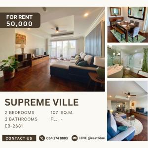 ให้เช่าคอนโดพระราม 3 สาธุประดิษฐ์ : Supreme Ville Cozy 2-Bedroom Spacious Garden Balcony 50,000 per month