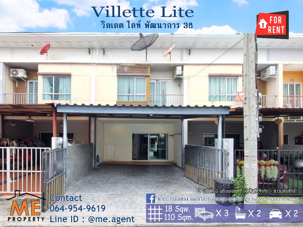 For RentTownhousePattanakan, Srinakarin : Cheapest in this area! Townhouse for rent, Villette Light, Phatthanakan 38, ready to move in, convenient transportation, Phatthanakan-Sukhumvit-Srinakarin, call 064-954-9619 (RTG22-18)