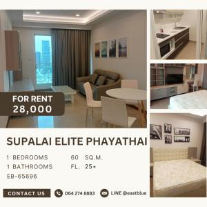 ให้เช่าคอนโดราชเทวี พญาไท : Supalai Elite Phayathai 1 Bed Spacious room 60 sqm for rent 28k