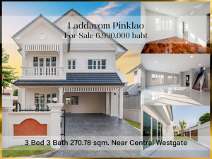 For SaleHousePinklao, Charansanitwong : ❤ 𝐅𝐨𝐫 𝗦𝗮𝗹𝗲 ❤ Single house, Lat Phrao, Pinklao, 3 bedrooms, parking for 2 cars, 270.78 sq m. ✅ On Kanchanaphisek Road Near Central Westgate