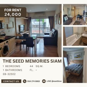 ให้เช่าคอนโดสยาม จุฬา สามย่าน : The Seed Memories Siam 1 Bed for rent 24k