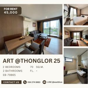 ให้เช่าคอนโดสุขุมวิท อโศก ทองหล่อ : Art Thonglor 25 Cat-Friendly Corner Unit 45,000 THB per month