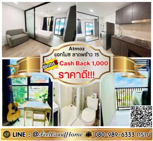 For RentCondoLadprao, Central Ladprao : ***For rent: Atmoz Lat Phrao 15 (Good price!!! Fully furnished!!!) *Get a special promotion* LINE: @Feelgoodhome (with @ in front)