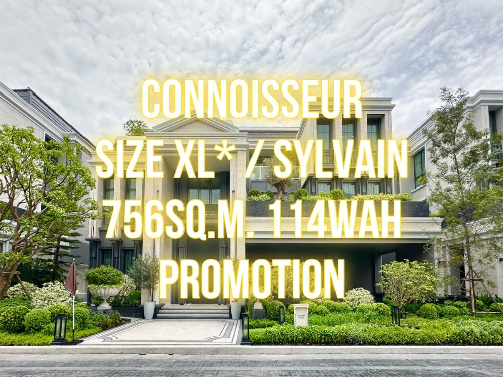 ขายบ้านพัฒนาการ ศรีนครินทร์ : Connoisseur พัฒนาการ - บ้านเดี่ยว3ชั้น 756ตรม. 114วา นัดชม 092-545-6151 (ทิม)