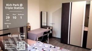 For RentCondoPattanakan, Srinakarin : SIIECP Condo for rent Rich Park @ Triple Station 29 sq m. 10th floor line id : @livinglegacy call : 088-651-2193