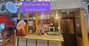 For LeaseholdRetailSukhumvit, Asoke, Thonglor : Shop for rent in prime location in Asoke area, in the heart of Asoke office area