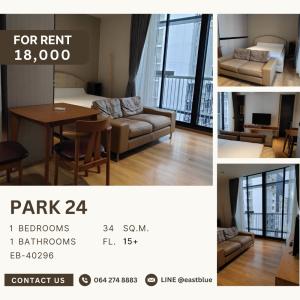 ให้เช่าคอนโดสุขุมวิท อโศก ทองหล่อ : Park 24 1 Bed Best Deal 18,000 per month