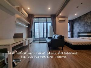 For RentCondoRatchathewi,Phayathai : (Vacant room 1 Nov. 2024) Condo for rent, Ideo Q Siam Ratchatewi, 34 sq m., 9th floor, private lift, near BTS Ratchatewi 390 m., inquire 0961944999 LINE: 14home