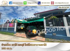 For SaleHouseSaraburi : Single house, Sao Hai, Saraburi, near Sao Hai Hospital.