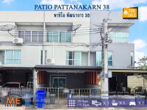 ขายทาวน์เฮ้าส์/ทาวน์โฮมพัฒนาการ ศรีนครินทร์ : For Sale 3-Story Townhome Patio Pattanakarn 38 The beginning of the project with a relaxing garden behind the house, near Ekkamai, Thonglor, Sukhumvit. Call 085-161-9569 (TI21-20)