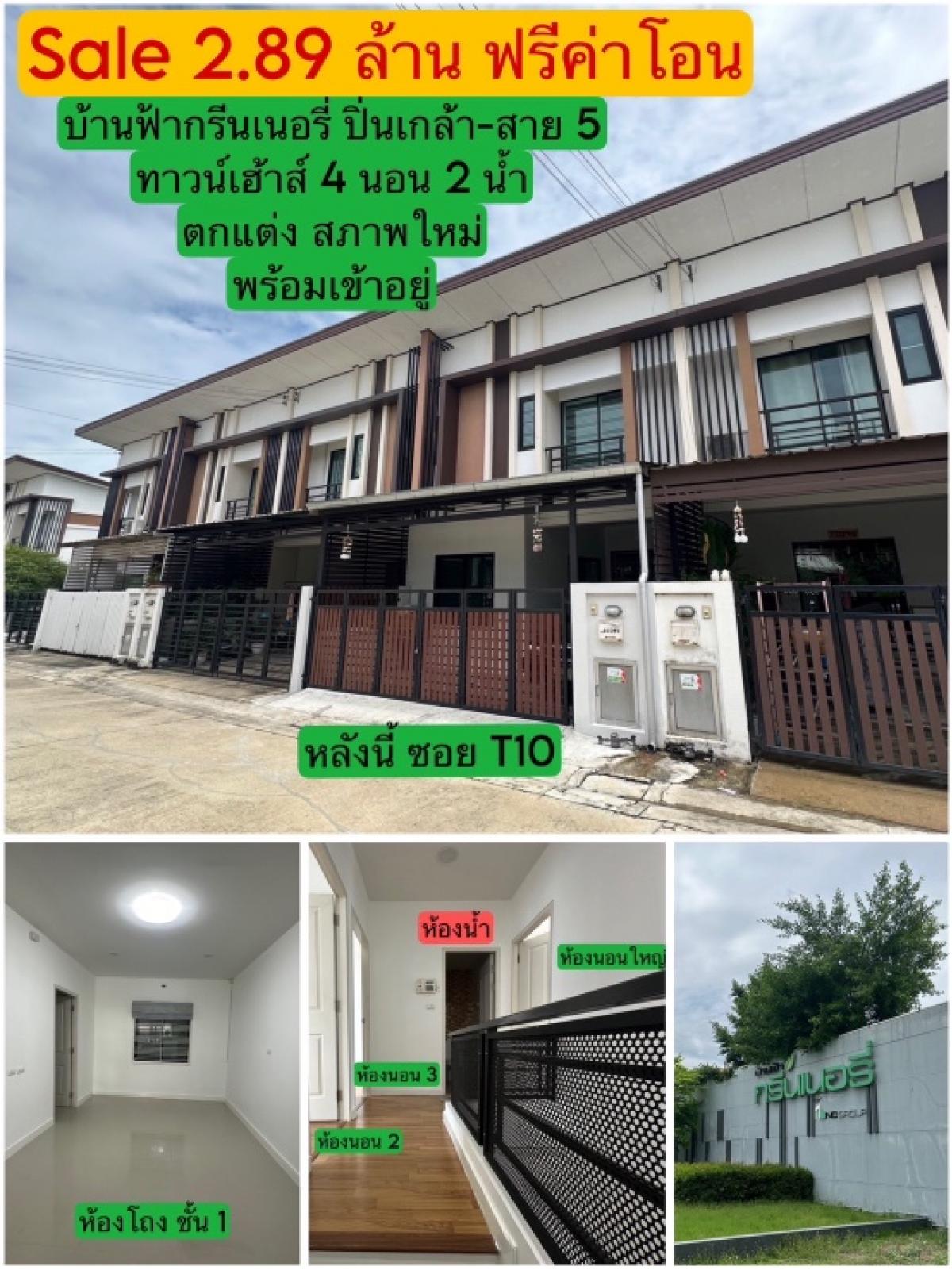 For SaleHouseNakhon Pathom : 🔥 Hot Sale 2.79 million baht 🔥