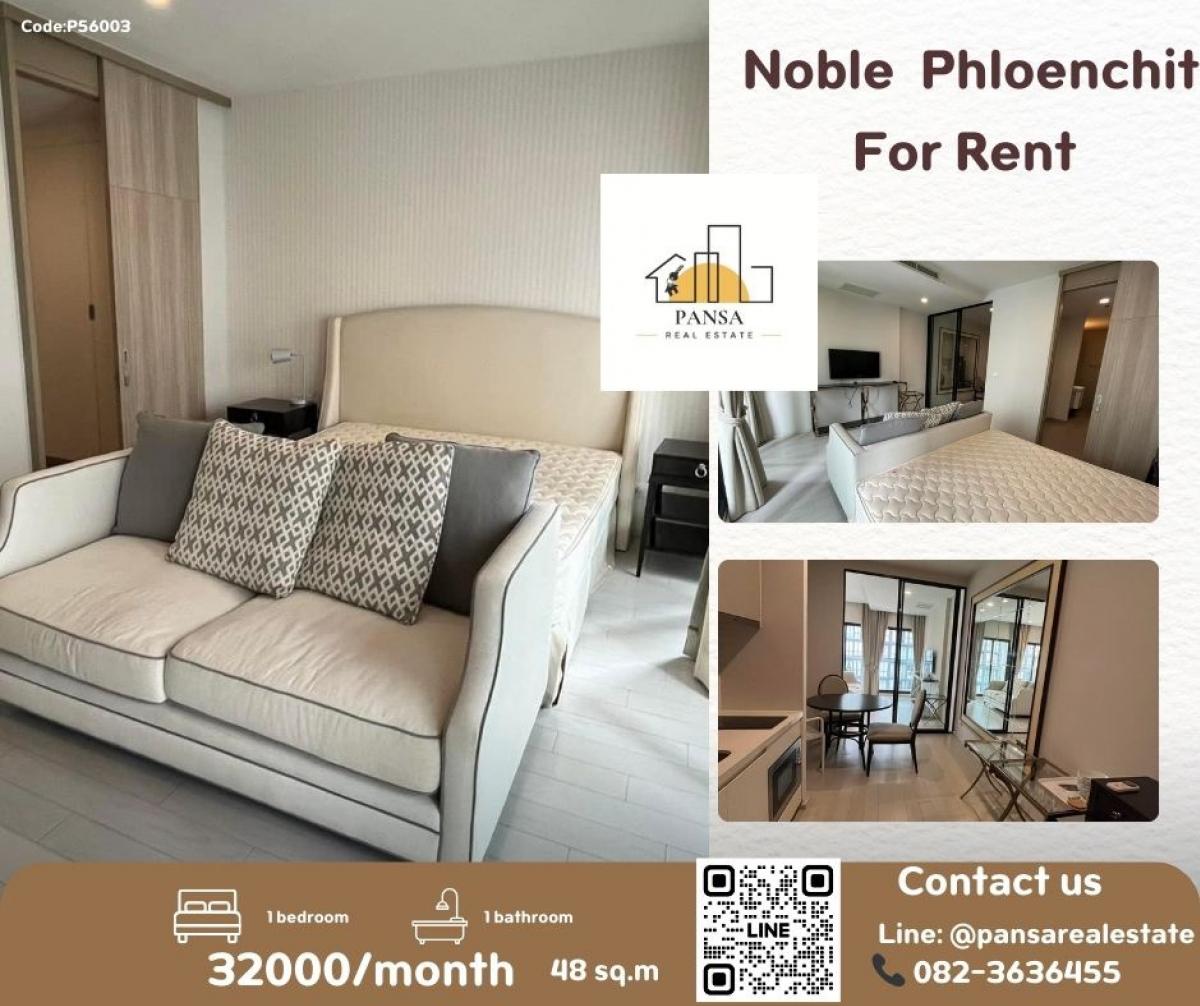 ให้เช่าคอนโดวิทยุ ชิดลม หลังสวน : For rent Noble Phloenchit (BTS Phloenchit)