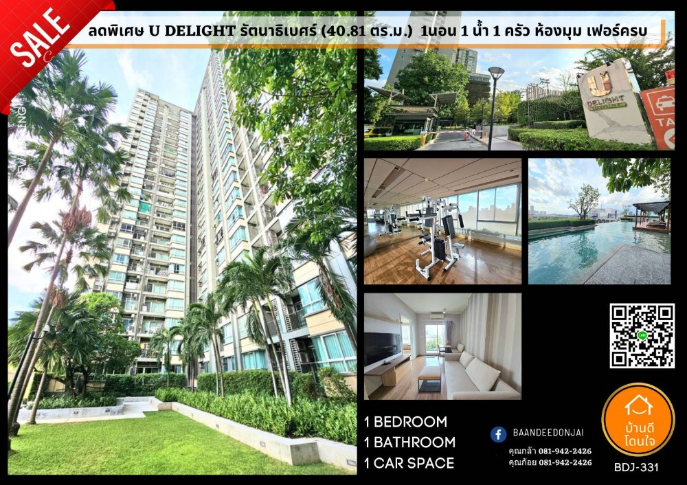 For SaleCondoRattanathibet, Sanambinna : Special discount U Delight Ratchaprarop (40.81 sq m.) 1 bedroom, 1 bathroom, 1 kitchen, corner room, near MRT Nonthaburi Government Center