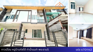 For SaleTownhouseRama5, Ratchapruek, Bangkruai : 4-bedroom townhouse, beginning of project, kitchen extension, near Bang Sri Muang Pier