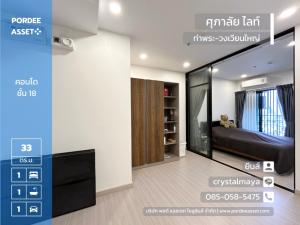 For SaleCondoThaphra, Talat Phlu, Wutthakat : Cheapest sale!!! Condo Supalai Lite Tha Phra - Wongwian Yai (18th floor, swimming pool view) on Petchkasem Road, Bangkok Yai, very beautiful condition, furniture ready to move in, good location, convenient transportation: Supalai Lite Thaphra - Wongwian Y