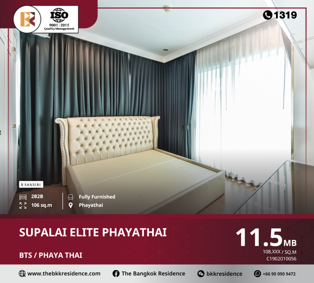 ขายคอนโดราชเทวี พญาไท : Supalai Elite Phayathai  เน้นการออกแบบโดดเด่นในสไตล์ Modern Style Living ,ใกล้ BTS  พญาไท