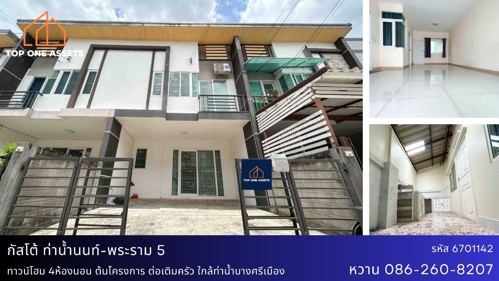 For SaleTownhouseRama5, Ratchapruek, Bangkruai : 4-bedroom townhouse, beginning of project, kitchen extension, near Bang Sri Muang Pier