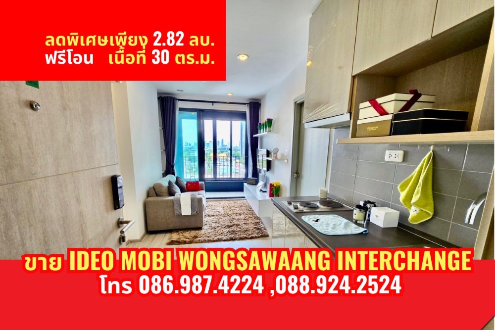 For SaleCondoBang Sue, Wong Sawang, Tao Pun : 💥Urgent sale💥Condo next to MRT Bang Son, beautiful room, cheapest in the model IDEO MOBI Wong Sawang-Interchange