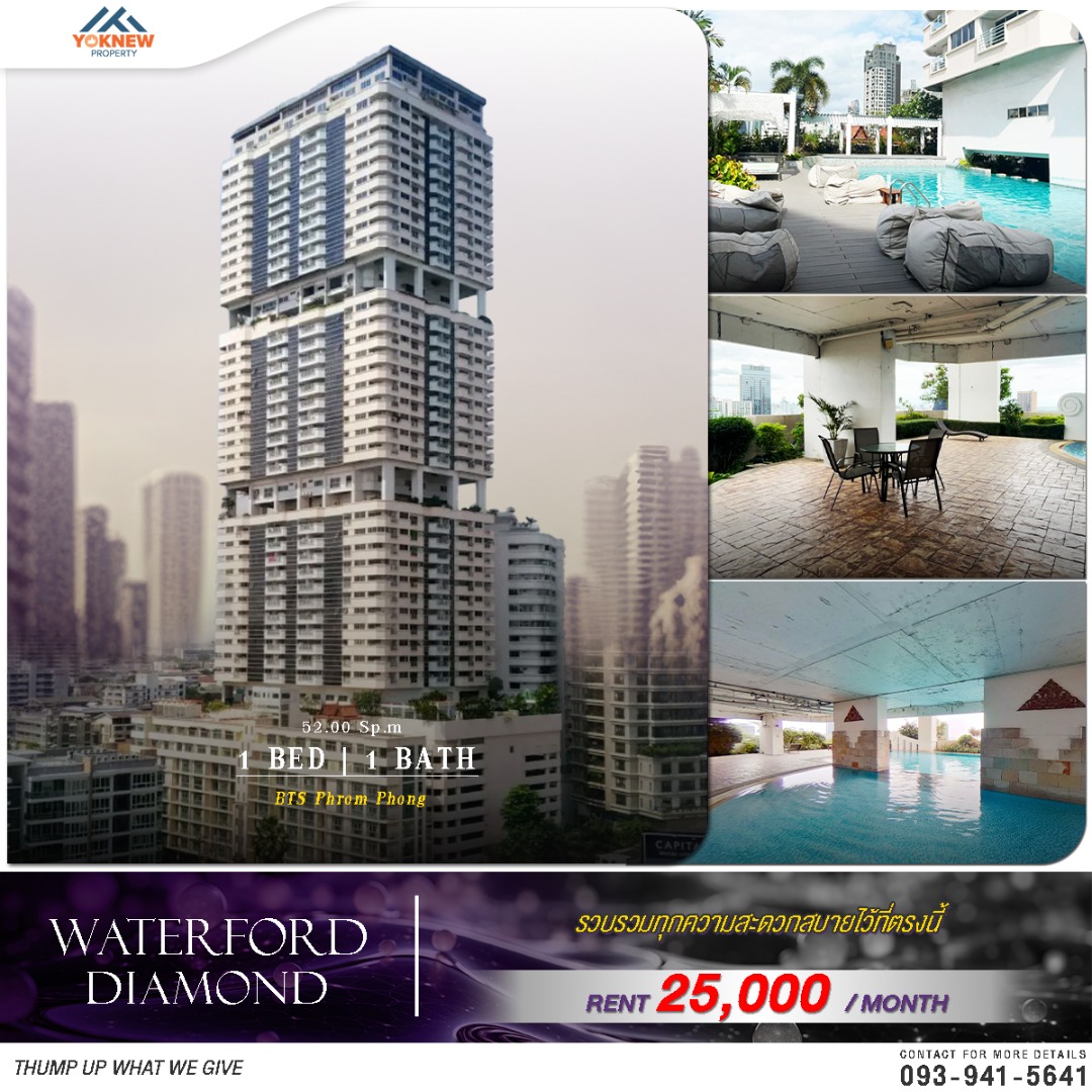 For RentCondoSukhumvit, Asoke, Thonglor : Ready to rent 💎🏢 Waterford Diamond Sukhumvit 30/1, a condo that gives you the utmost convenience. Beautiful room, high floor, very beautiful view