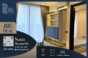 For RentCondoAri,Anusaowaree : 🌿Noble Around Ari🌿 Nice room - 1 Bed 35 sq.m, price negotiable!!! - Close to BTS Ari