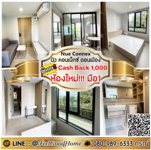 For RentCondoVipawadee, Don Mueang, Lak Si : ***For rent: New Connect Don Mueang (new room!!! 1st hand + near the airport) *Get a special promotion* LINE: @Feelgoodhome (with @ in front)