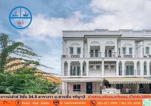 For SaleTownhousePinklao, Charansanitwong : Cheapest sale 6.25 million, 3-storey townhouse, 34.5 square wah, Chuenchuen Village, Charan 3, beautiful corner house, ready to move in, can get a full 100% loan.