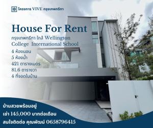 For RentHousePattanakan, Srinakarin : 789/67 House for rent at Vive Krungthep Krita, 3-storey detached house with private lift (empty house with furniture ready to move in)