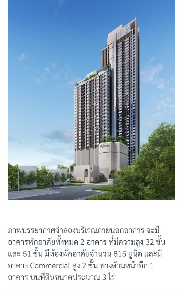 Sale DownCondoWongwianyai, Charoennakor : Would you like to look at the sky and the moon at the condo? 🥰