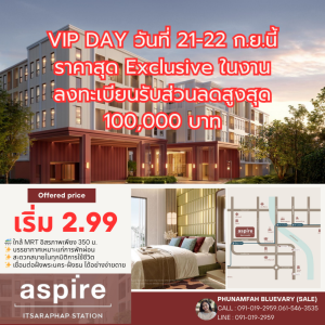 For SaleCondoWongwianyai, Charoennakor : aspire Freedom Station opens VIP round, choose a room before anyone else, special price, only for registered customers.