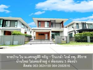 For SaleHousePinklao, Charansanitwong : Detached house for sell at Setthasiri Charan- Pinklao.  New House near Siriraj Hospital, Central Pinklao and Bang-Khun-Non MRT (blue line)