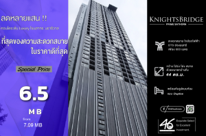 ขายคอนโดสาทร นราธิวาส : ขายคอนโด Knightsbridge Prime Sathorn  Duplex 44 ตร.ม. ราคาดี!! ห้อง Duplex แบบ Fully furnished พร้อมเครื่องใช้ไฟฟ้าที่ครบครัน ห้องชั้นสูง ทิศเหนือ สนใจนัดชมห้องได้เลยครับ