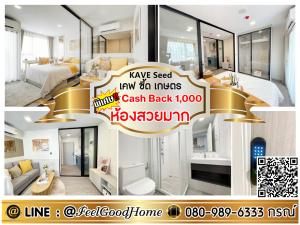 For RentCondoKasetsart, Ratchayothin : ***For rent: Cave Seed Kaset (New condo!!! First hand, very beautiful room) *Get a special promotion* LINE: @Feelgoodhome (with @ in front)